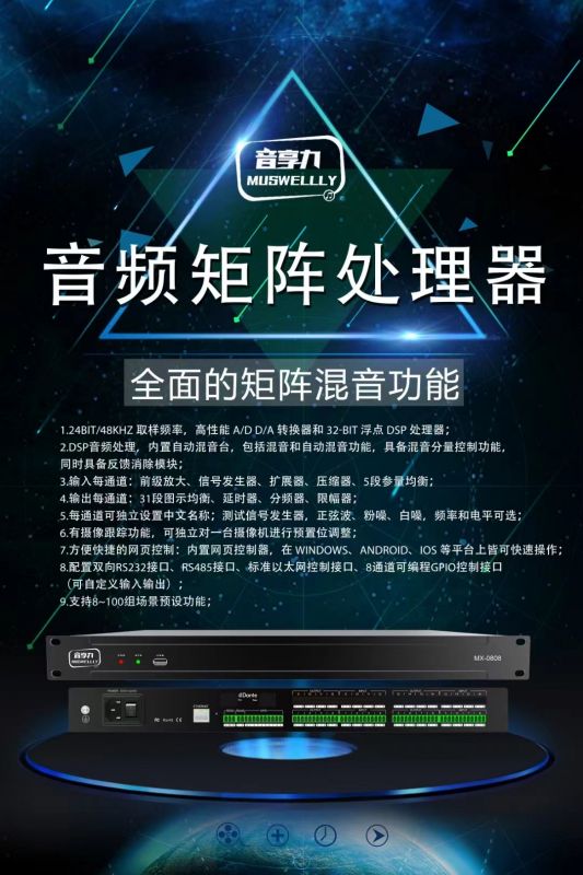 凯时尊龙致力创造更好的智能化多功能厅